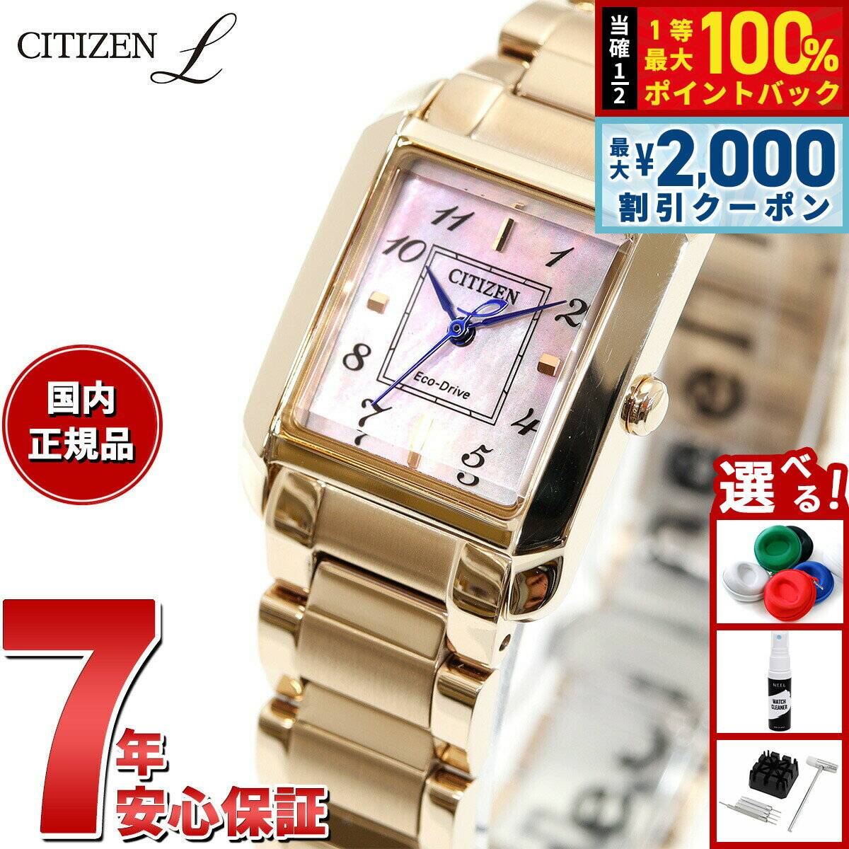 Rakuten - 【6/25限定！2000円OFFクーポン＆抽選で1万ポイントバック】シチズン エル CITIZEN L エコドライブ 腕時計 レディース EW5603-89Y SQUARE Collection