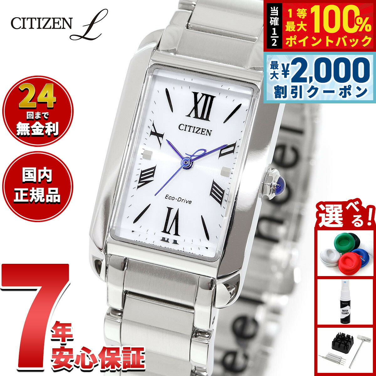 Rakuten - 【6/25限定！2000円OFFクーポン＆抽選で1万ポイントバック】【選べるノベルティー付き】シチズン エル CITIZEN L エコドライブ 腕時計 レディース EW5620-55A SQUARE Collection
