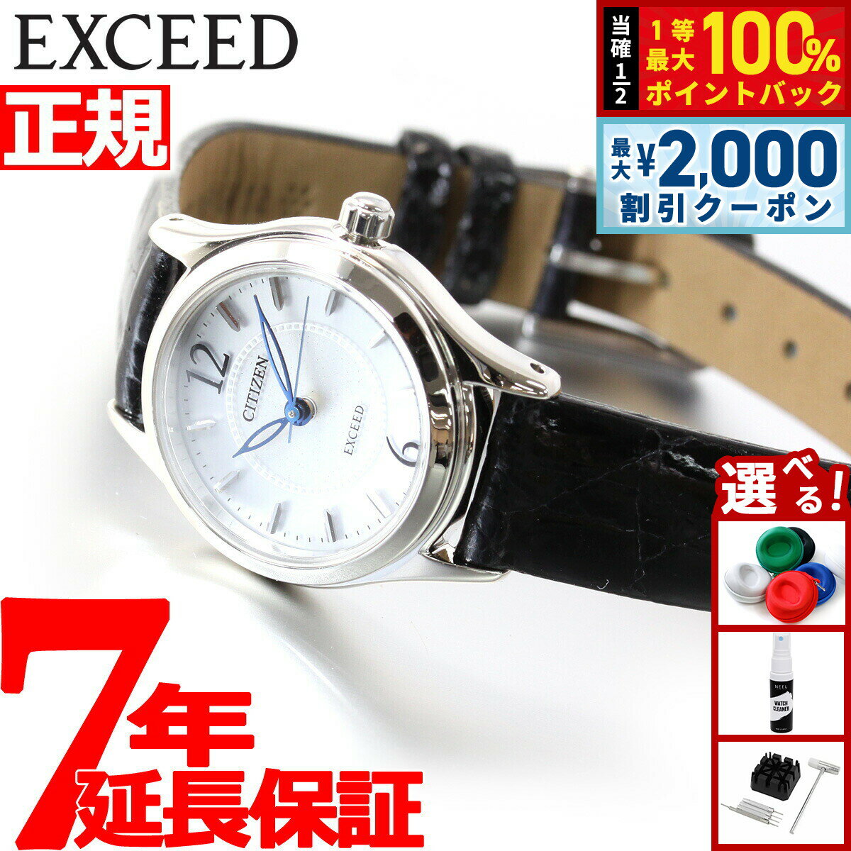 Rakuten - 【6/25限定！2000円OFFクーポン＆抽選で1万ポイントバック】シチズン エクシード CITIZEN EXCEED エコドライブ ソーラー 腕時計 レディース EX2060-07A