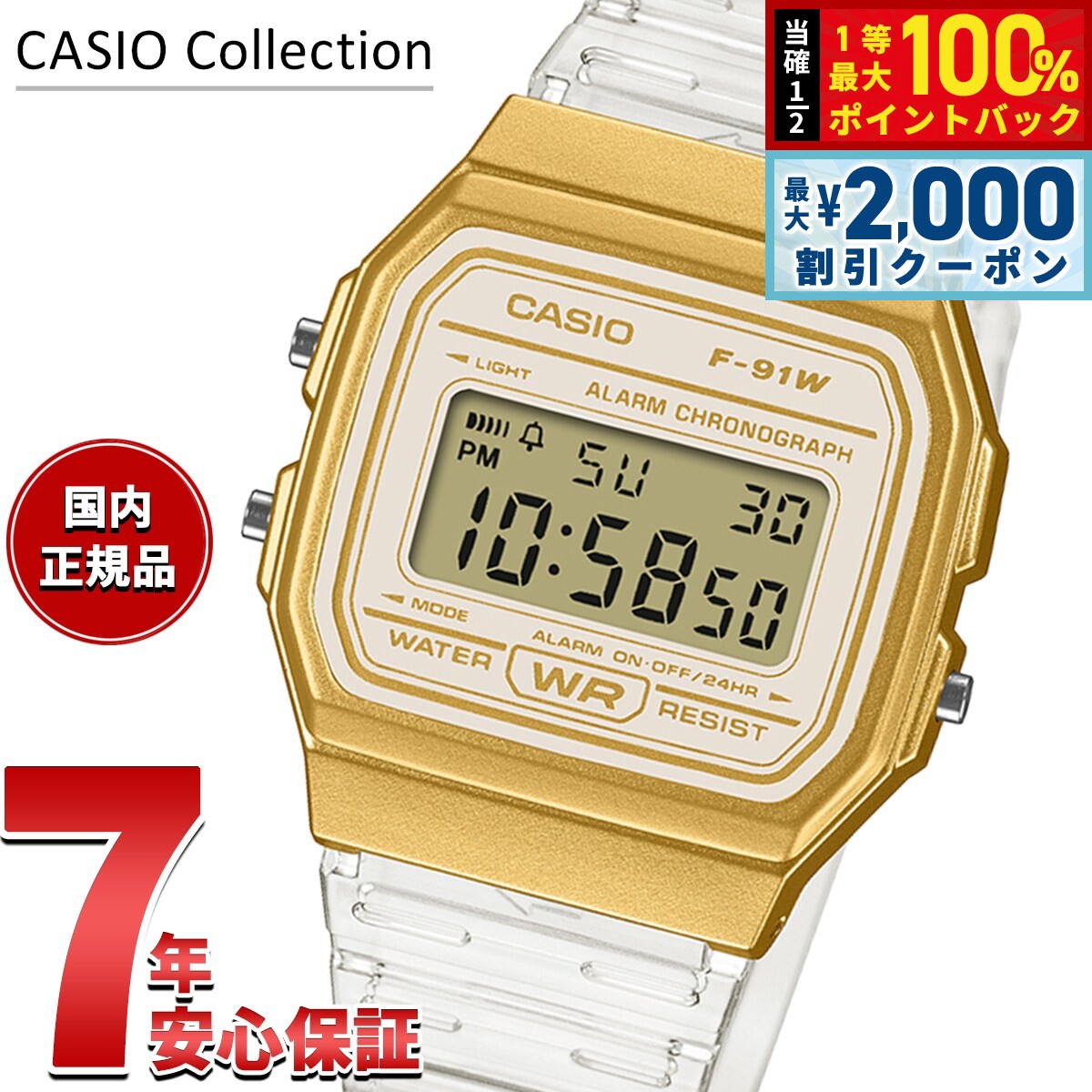Rakuten - 【6/25限定！2000円OFFクーポン＆抽選で1万ポイントバック】カシオ コレクション CASIO Collection デジタル 腕時計 F-91WS-7A2JF スケルトンバンド【2026 新作】