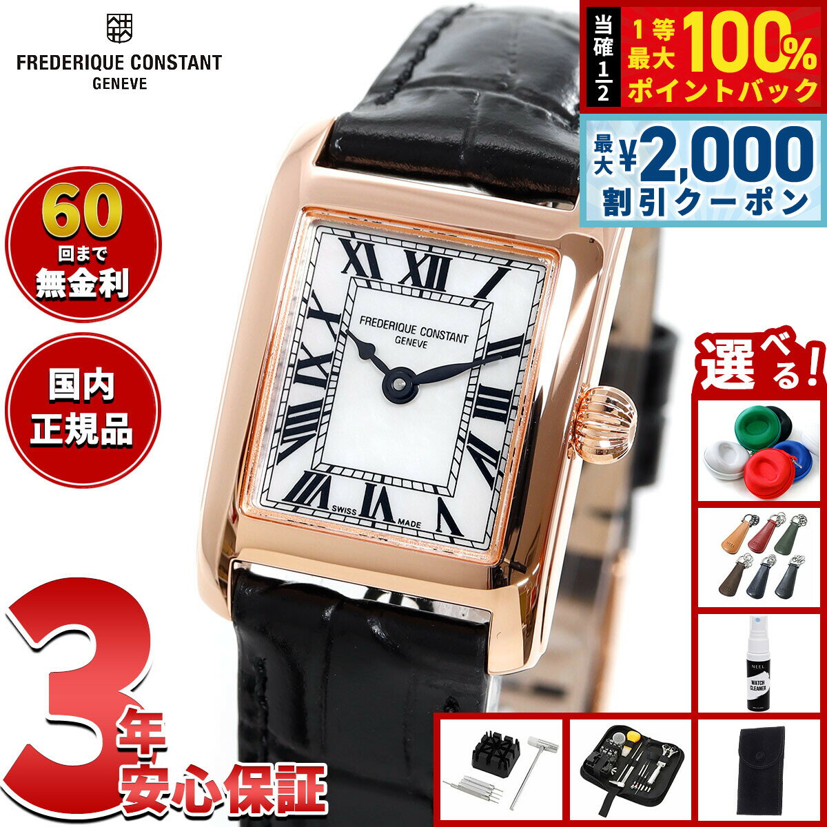 Rakuten - 【6/25限定！2000円OFFクーポン＆抽選で1万ポイントバック】【選べるノベルティー付き】【60回分割手数料無料！】フレデリック コンスタント FREDERIQUE CONSTANT クラシック カレ 日本限定 FC-200MPW1C4 腕時計 フレデリックコンスタント