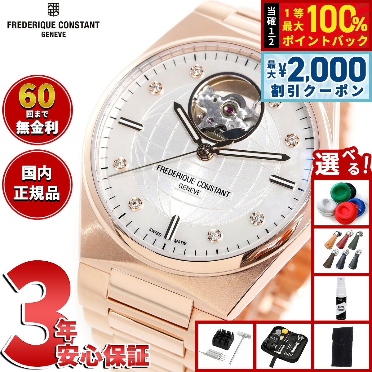 Rakuten - 【6/25限定！2000円OFFクーポン＆抽選で1万ポイントバック】【選べるノベルティー付き】【60回分割手数料無料！】フレデリック コンスタント FREDERIQUE CONSTANT ハイライフ レディース オート FC-310MPWD2NH4B 腕時計 フレデリックコンスタント