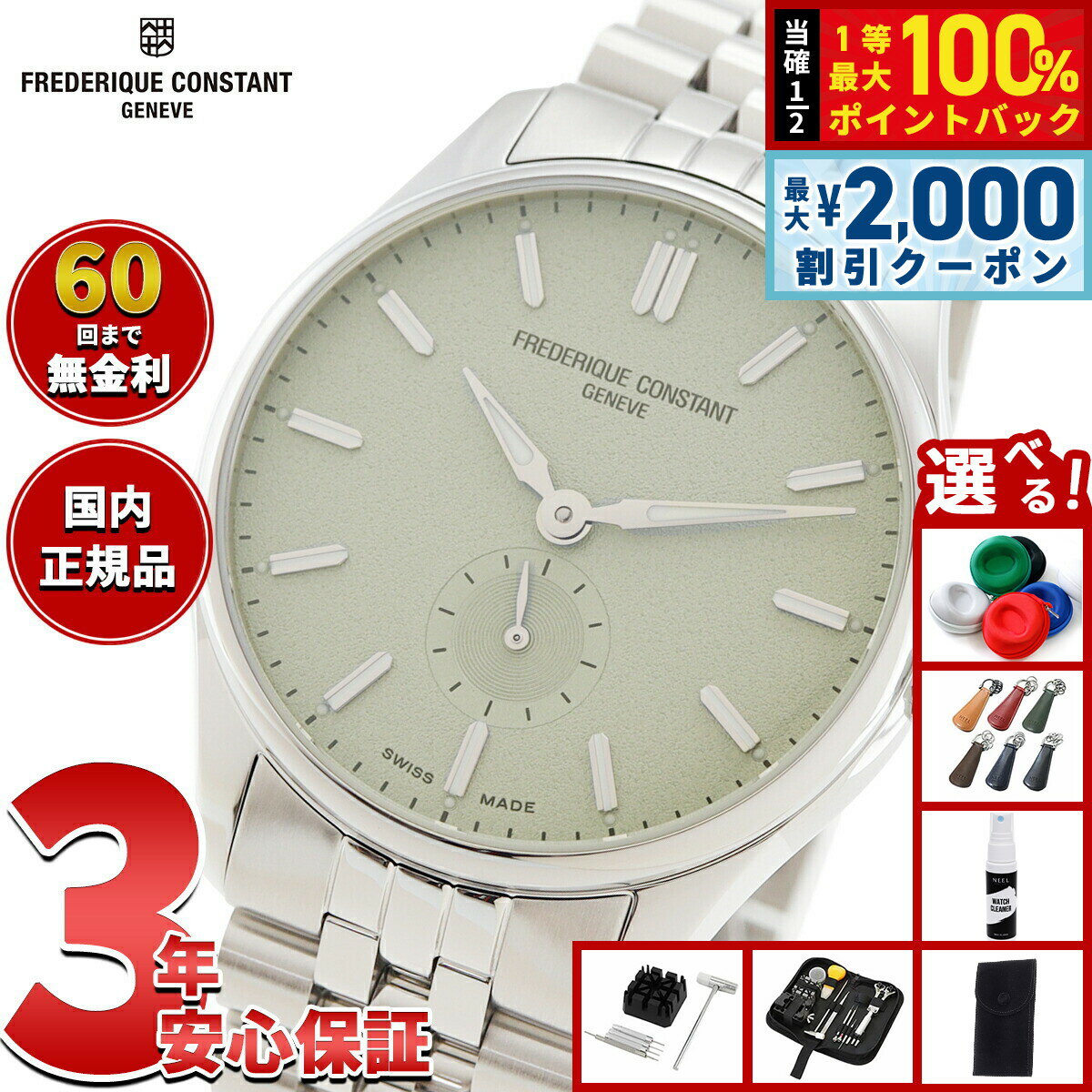 Rakuten - 【6/25限定！2000円OFFクーポン＆抽選で1万ポイントバック】【選べるノベルティー付き】【60回分割手数料無料！】フレデリック コンスタント FREDERIQUE CONSTANT クラシック オートマチック FC-530GR3B6B フレデリックコンスタント