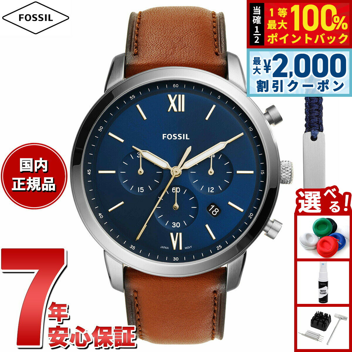 Rakuten - 【6/25限定！2000円OFFクーポン＆抽選で1万ポイントバック】フォッシル FOSSIL 腕時計 メンズ NEUTRA クロノグラフ ラゲージレザーウォッチ＆ブレスレットセット FS5708SET
