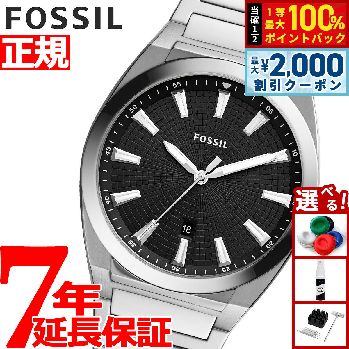 Rakuten - 【6/25限定！2000円OFFクーポン＆抽選で1万ポイントバック】フォッシル FOSSIL 腕時計 メンズ エヴァレット EVERETT 3 HAND FS5821