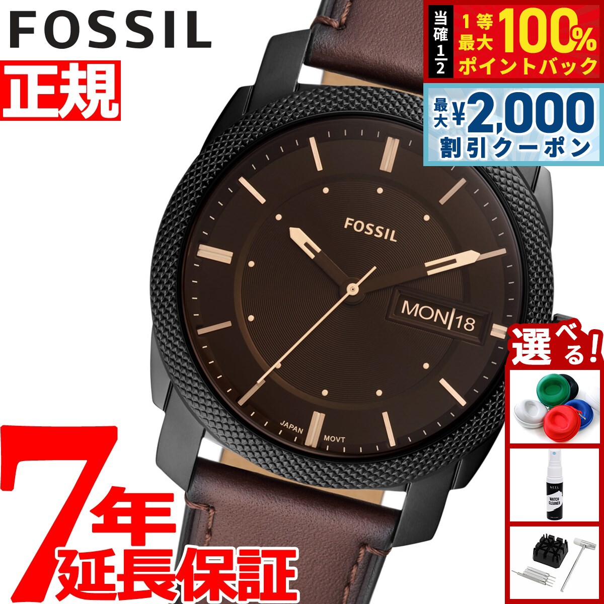 フォッシル FOSSIL 腕時計 メンズ MACHINE マシーン FS5901 ブラウン レザー