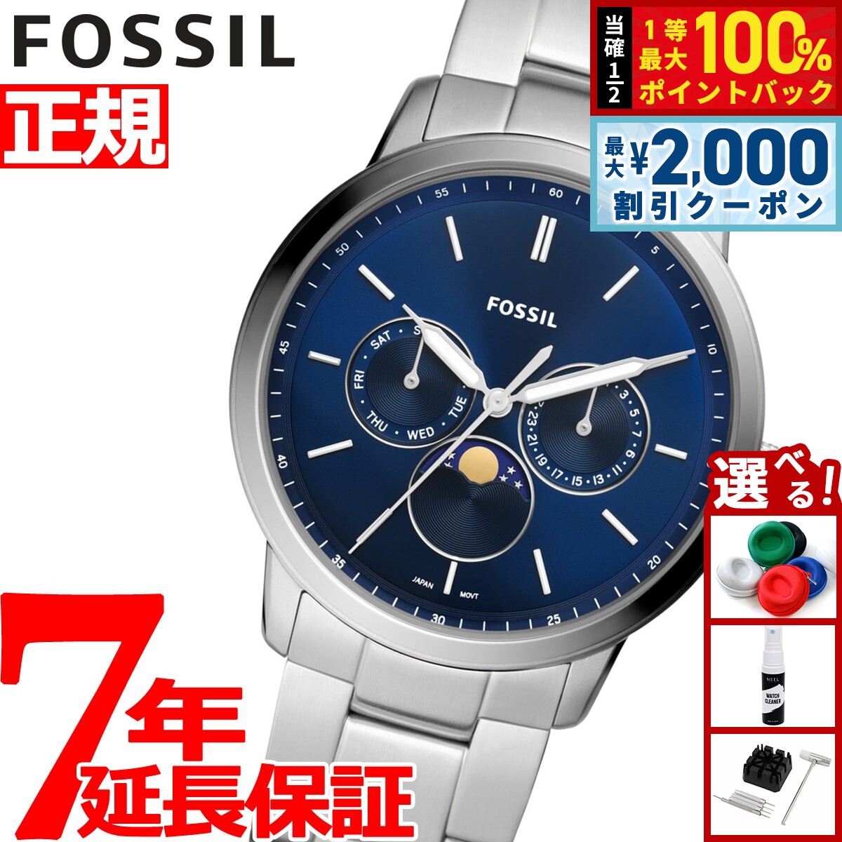 Rakuten - 【6/25限定！2000円OFFクーポン＆抽選で1万ポイントバック】フォッシル FOSSIL 腕時計 メンズ NEUTRA MOONPHASE FS5907 ムーンフェイズ ブルー シルバー ステンレス