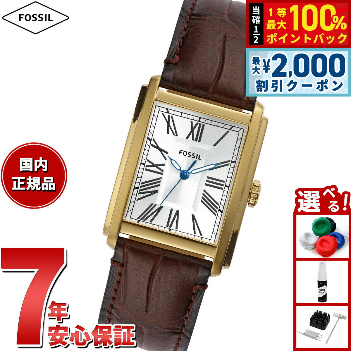 Rakuten - 【6/25限定！2000円OFFクーポン＆抽選で1万ポイントバック】フォッシル FOSSIL 腕時計 メンズ CARRAWAY 三針 ブラウン クロコレザーウォッチ FS6011