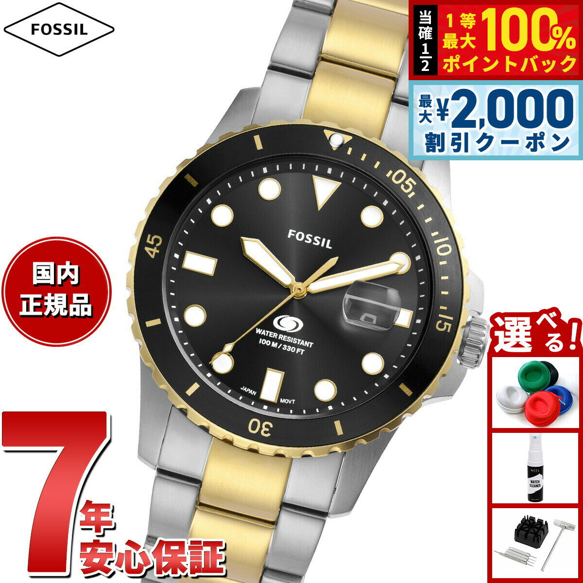 Rakuten - 【6/25限定！2000円OFFクーポン＆抽選で1万ポイントバック】フォッシル FOSSIL 腕時計 メンズ FOSSIL BLUE DIVE 三針デイト ツートーン ステンレススチールウォッチ FS6031