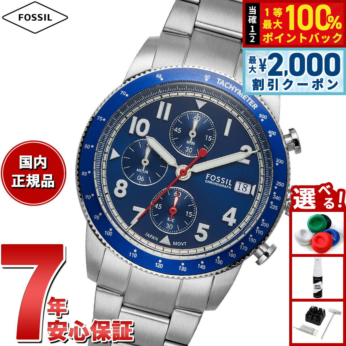 Rakuten - 【6/25限定！2000円OFFクーポン＆抽選で1万ポイントバック】フォッシル FOSSIL 腕時計 メンズ SPORT TOURER クロノグラフ ステンレススチールウォッチ FS6047