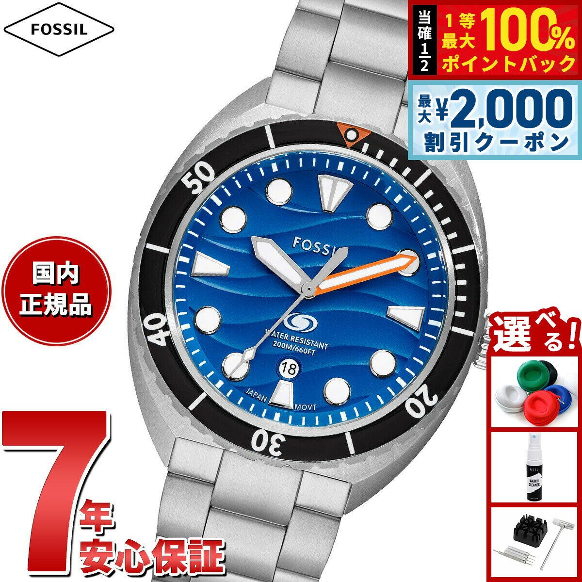 Rakuten - 【6/25限定！2000円OFFクーポン＆抽選で1万ポイントバック】フォッシル FOSSIL 腕時計 メンズ BREAKER 三針デイト ステンレススチールウォッチ FS6064