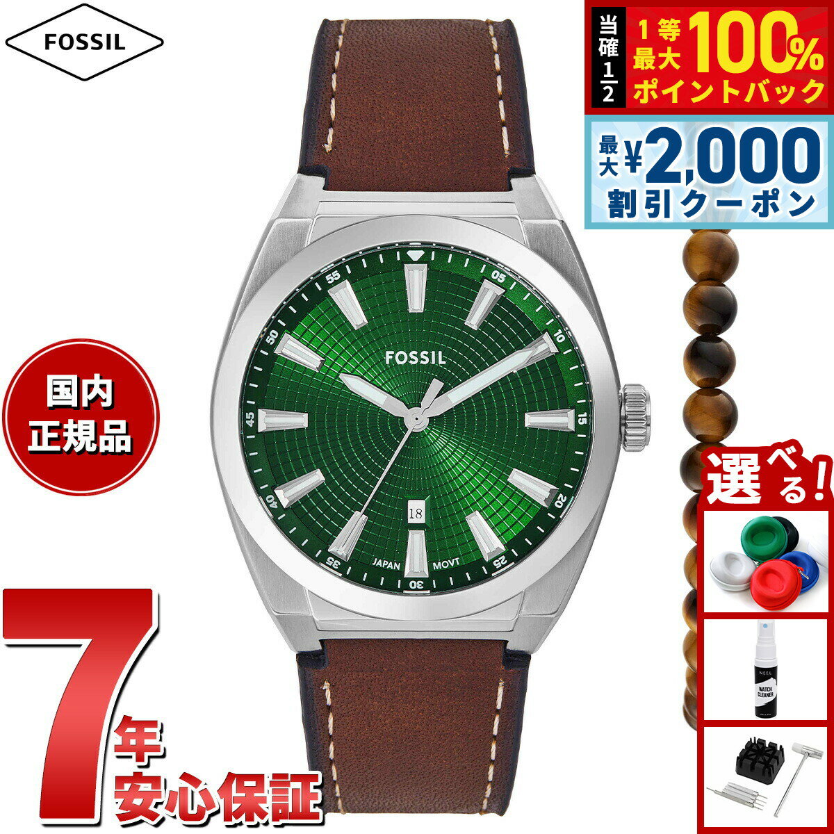 Rakuten - 【6/25限定！2000円OFFクーポン＆抽選で1万ポイントバック】フォッシル FOSSIL 腕時計 メンズ EVERETT 三針デイト ブラウン レザー ウォッチ＆ブレスレットセット FS6080SET