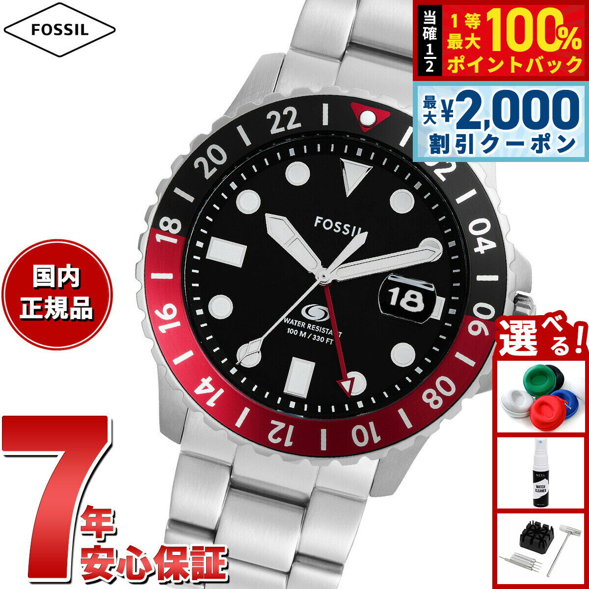 Rakuten - 【6/25限定！2000円OFFクーポン＆抽選で1万ポイントバック】フォッシル FOSSIL 腕時計 メンズ BLUE GMT ステンレススチールウォッチ FS6092