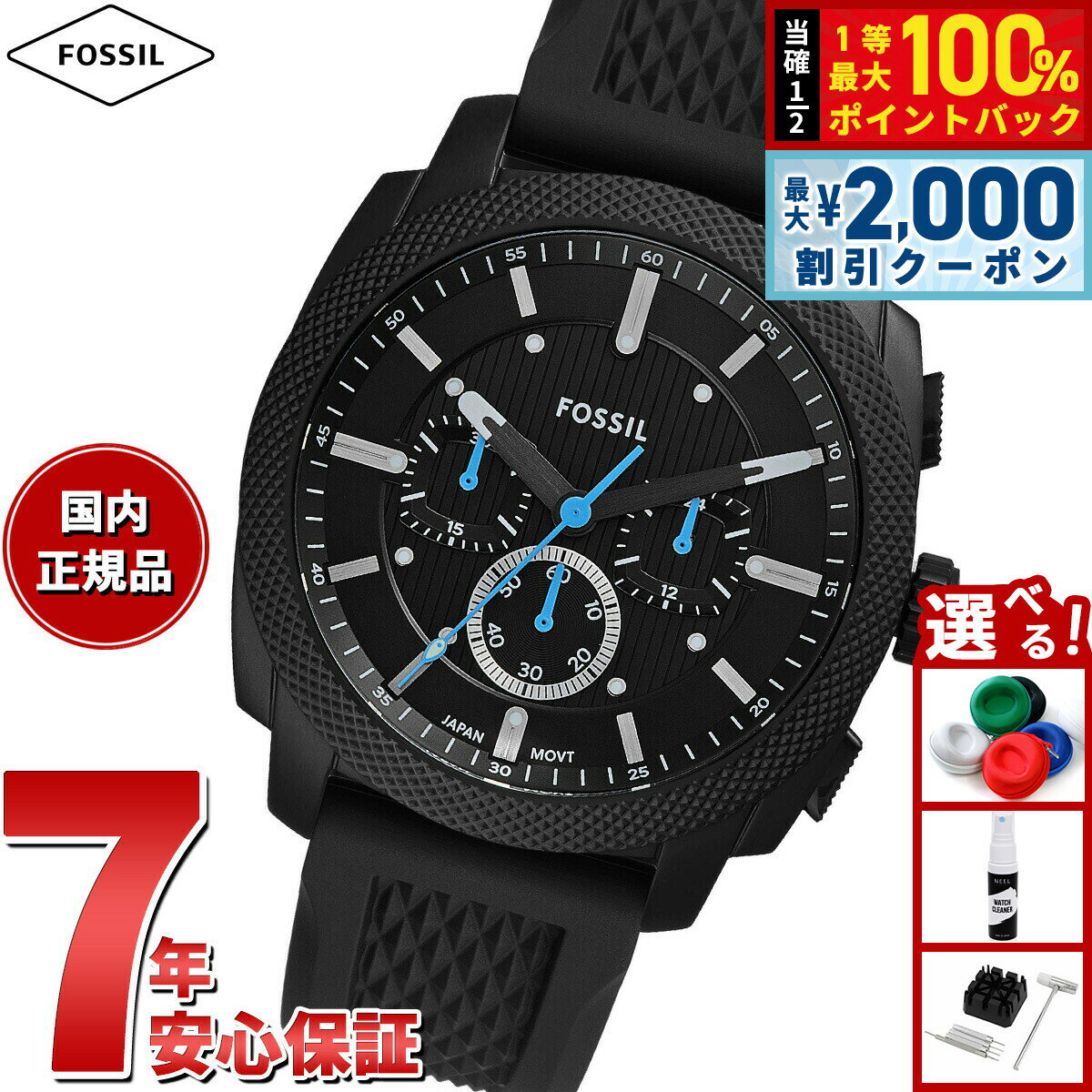 Rakuten - 【6/25限定！2000円OFFクーポン＆抽選で1万ポイントバック】フォッシル FOSSIL 腕時計 メンズ MACHINE クロノグラフ ブラック ステンレススチールウォッチ FS6099