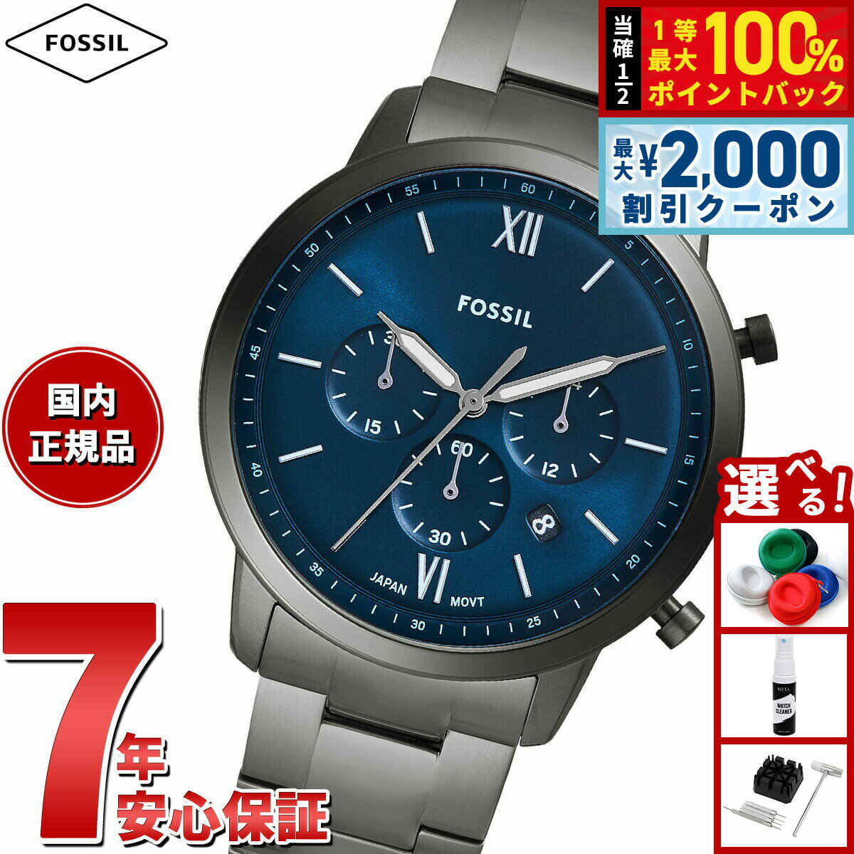 Rakuten - 【6/25限定！2000円OFFクーポン＆抽選で1万ポイントバック】フォッシル FOSSIL 腕時計 メンズ NEUTRA クロノグラフ ガンメタル ステンレススチールウォッチ FS6111