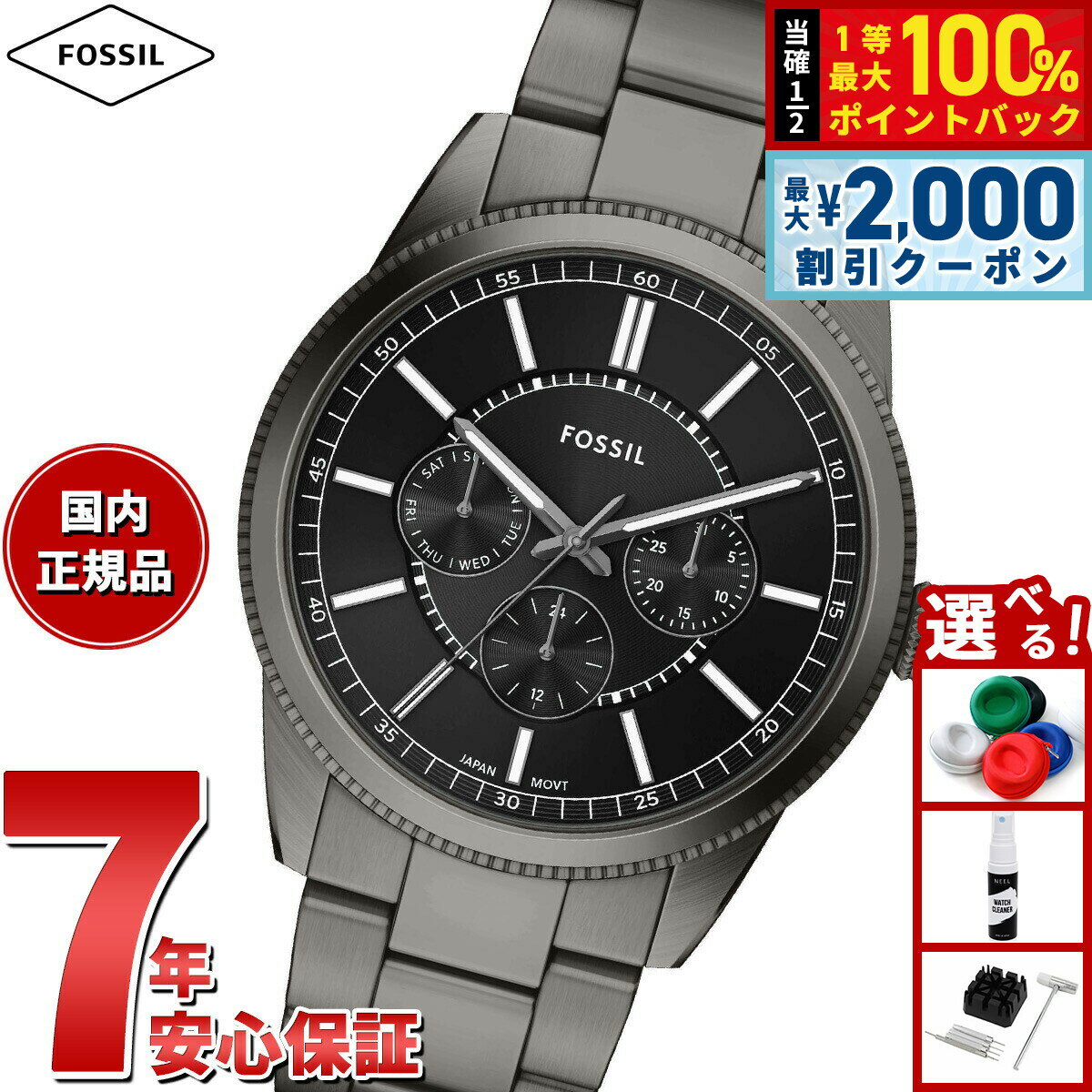 Rakuten - 【6/25限定！2000円OFFクーポン＆抽選で1万ポイントバック】【選べるノベルティー付き】フォッシル FOSSIL 腕時計 メンズ PEARSON マルチファンクション ガンメタル ステンレススチールウォッチ FS6136