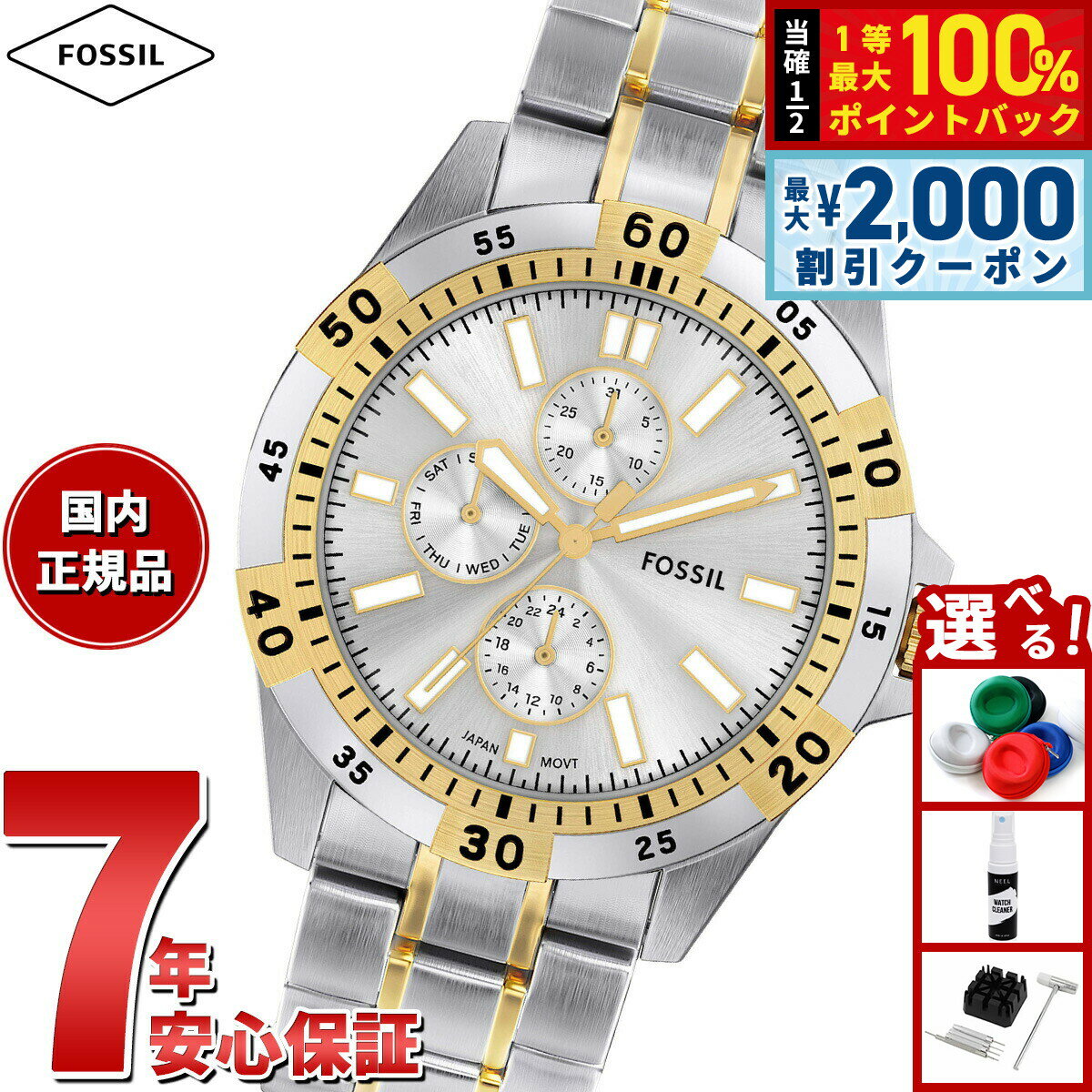 Rakuten - 【6/25限定！2000円OFFクーポン＆抽選で1万ポイントバック】【選べるノベルティー付き】フォッシル FOSSIL 腕時計 メンズ GARRETT マルチファンクション ツートーン ステンレススチールウォッチ FS6148