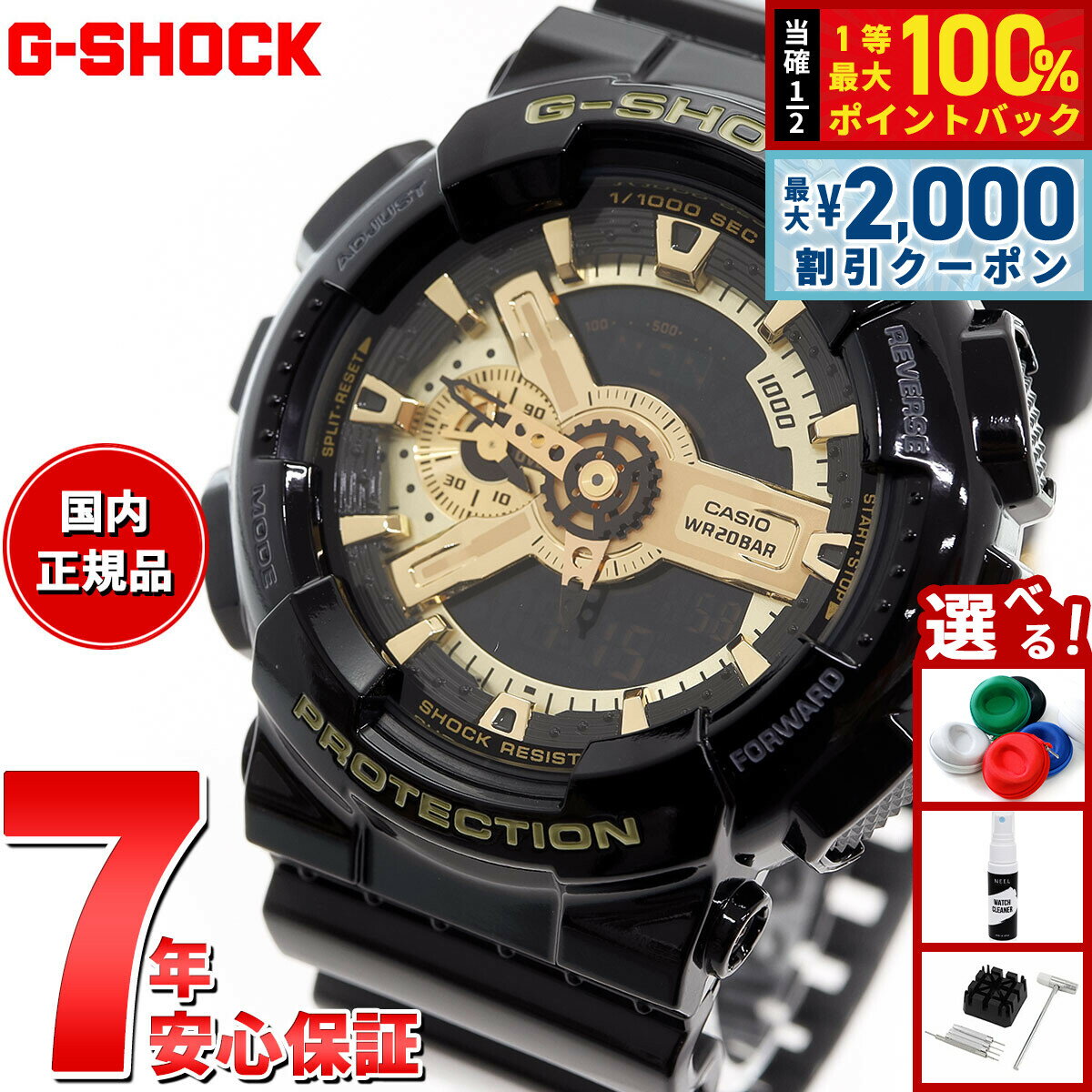 Rakuten - 【6/25限定！2000円OFFクーポン＆抽選で1万ポイントバック】G-SHOCK ジーショック カシオ Gショック 限定モデル アナデジ ブラック×ゴールドシリーズ 腕時計 メンズ Black×Gold Series GA-110GB-1AJF