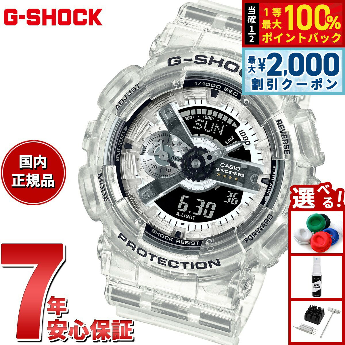 楽天市場】G－SHOCK GA－110（テイスト（腕時計）スケルトン）（腕時計