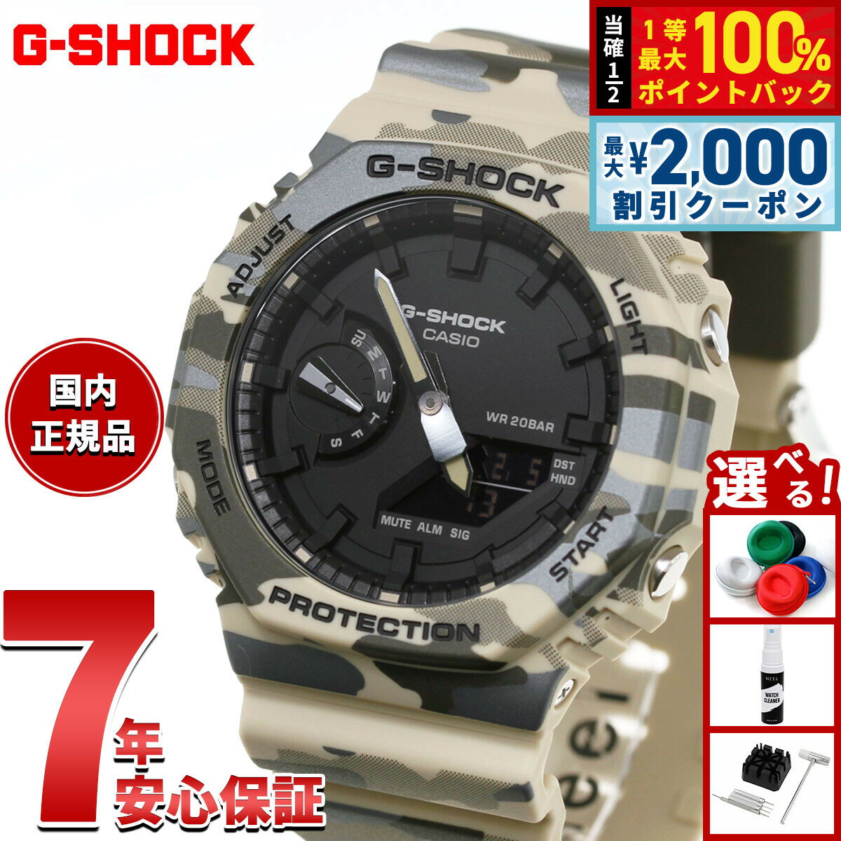 楽天市場】カシオ g－shock 迷彩の通販