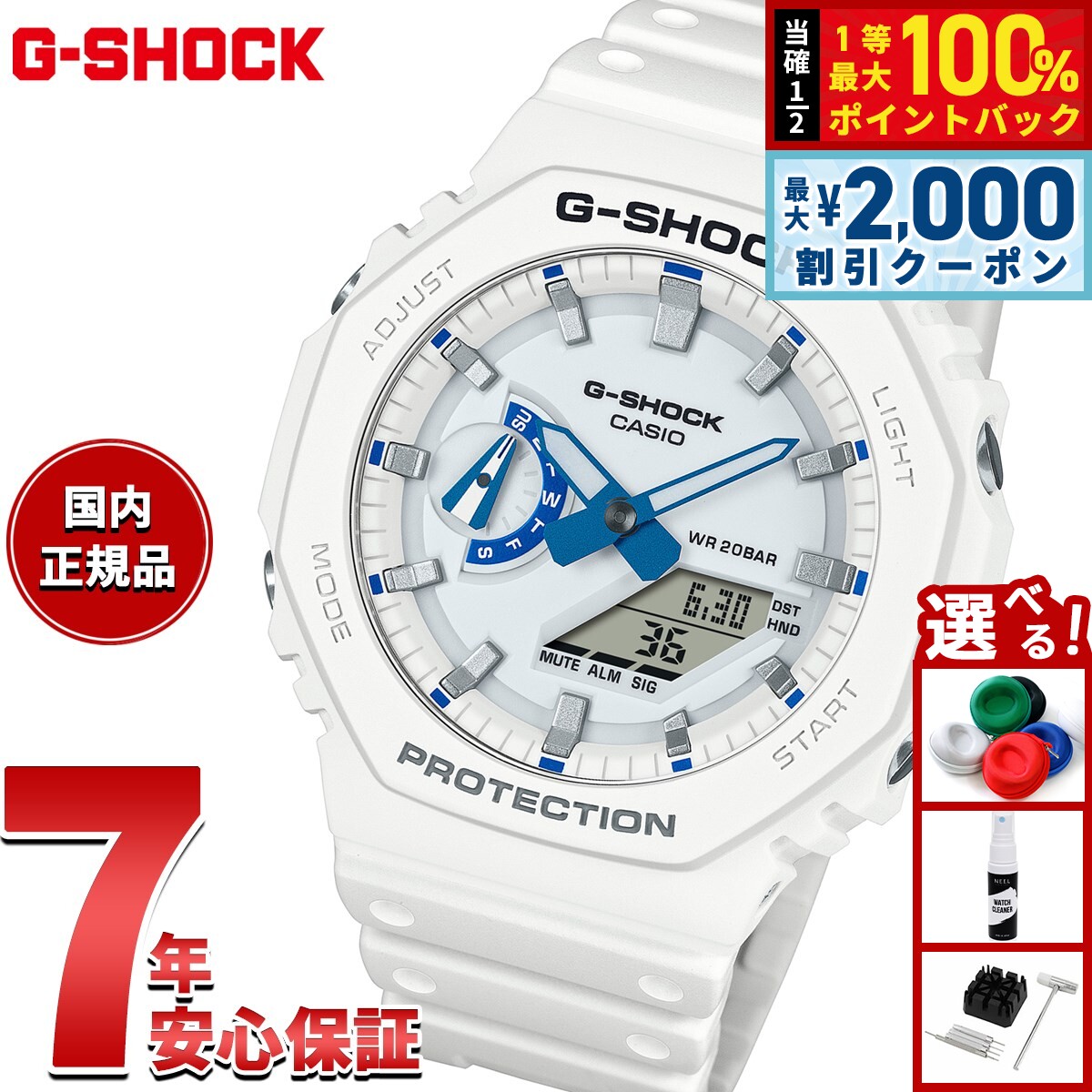 楽天市場】ga-2100 casio（文字盤カラーホワイト）の通販