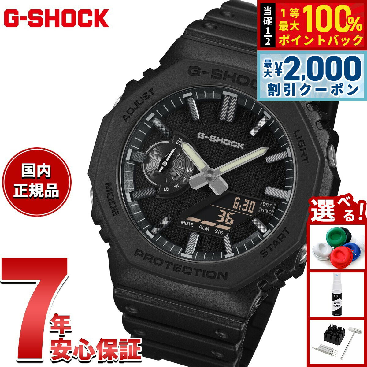 Rakuten - 【6/25限定！2000円OFFクーポン＆抽選で1万ポイントバック】【選べるノベルティー付き】G-SHOCK ジーショック カシオ Gショック CASIO アナデジ 腕時計 メンズ GA-2100LXB-1AJF LUXE BLACK【2026 新作】