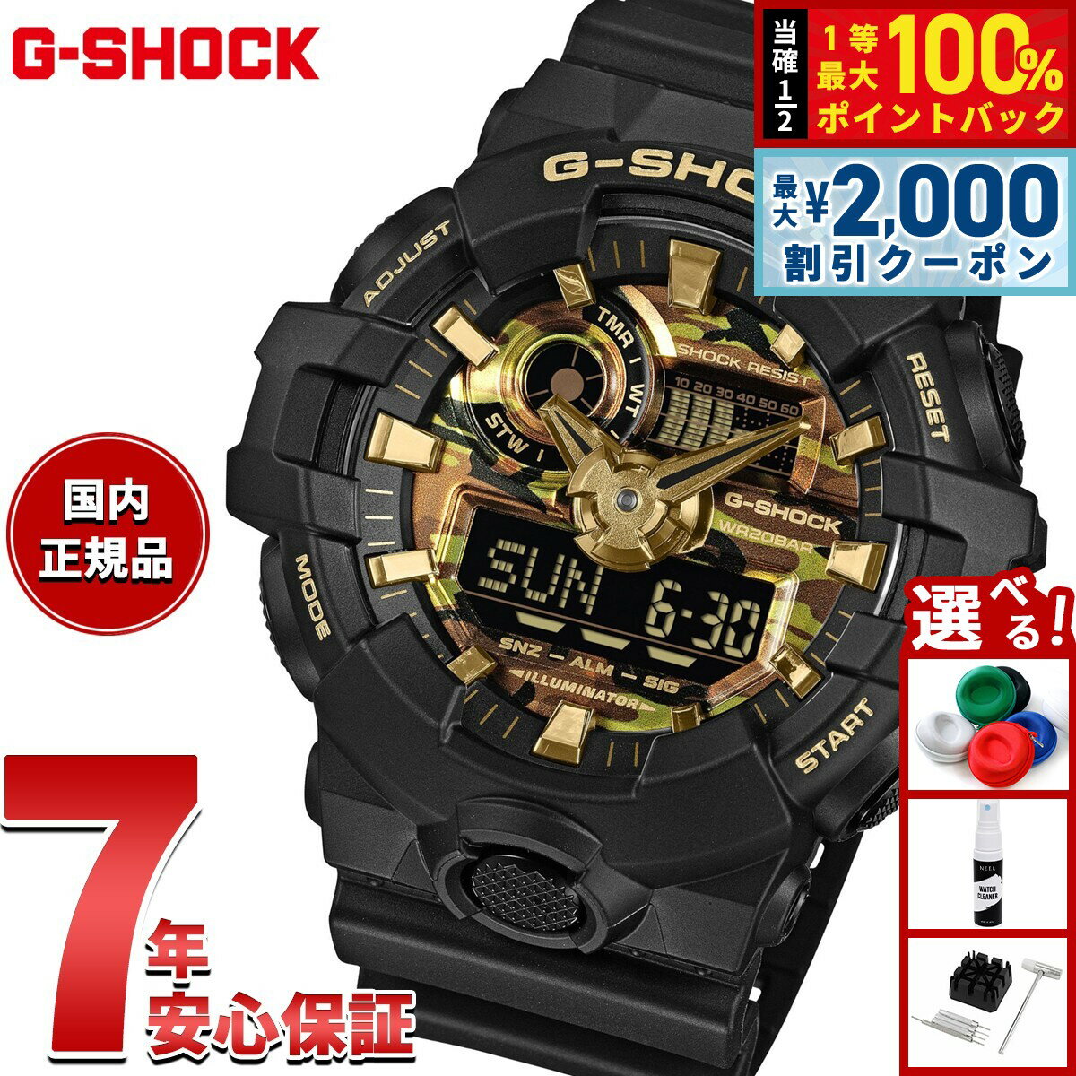 楽天市場】G-SHOCK（文字盤カラーマルチカラー）（腕時計）の通販