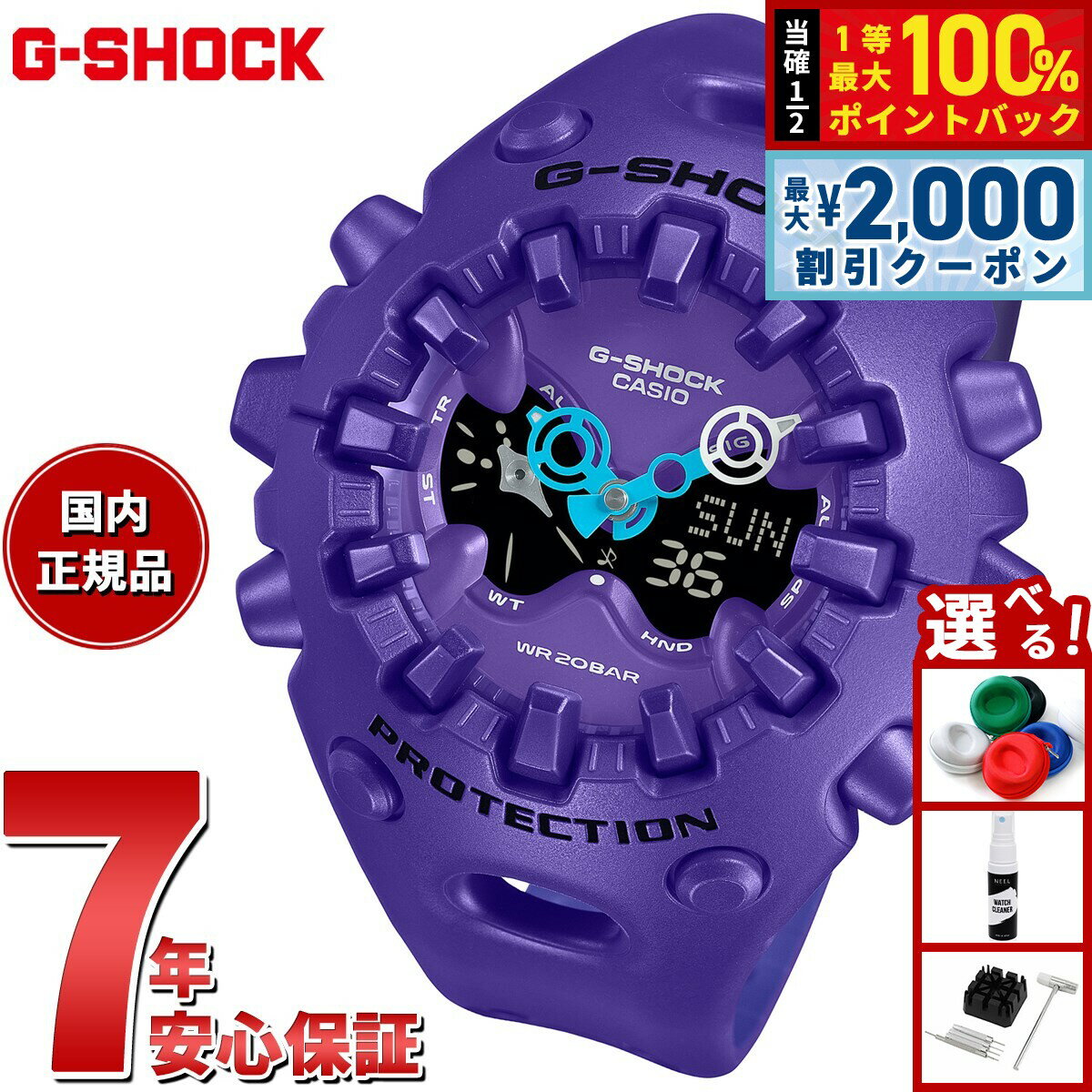 Rakuten - 【6/25限定！2000円OFFクーポン＆抽選で1万ポイントバック】G-SHOCK ジーショック カシオ Gショック CASIO アナデジ 限定モデル 腕時計 メンズ GA-V01-2AJF ブルーパープル
