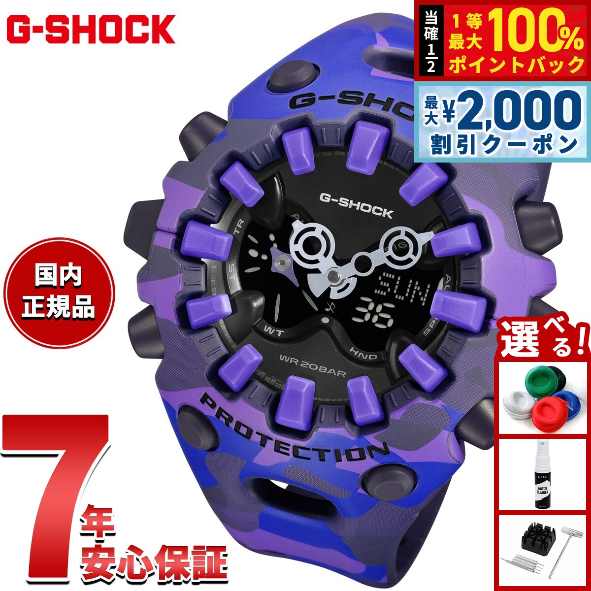 楽天市場】G－SHOCK（ベルトカラーパープル）（腕時計）の通販