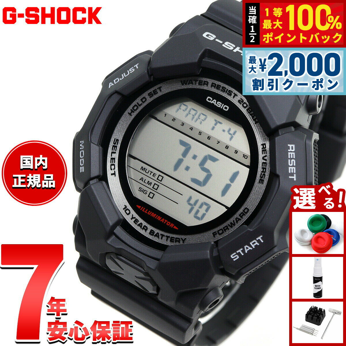 Rakuten - 【6/25限定！2000円OFFクーポン＆抽選で1万ポイントバック】G-SHOCK ジーショック デジタル カシオ Gショック CASIO 腕時計 メンズ GD-010-1JF ブラック