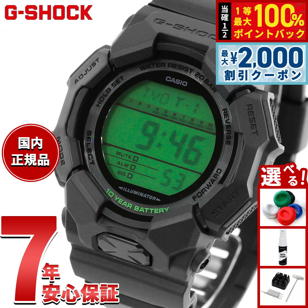 Rakuten - 【6/25限定！2000円OFFクーポン＆抽選で1万ポイントバック】【選べるノベルティー付き】G-SHOCK ジーショック デジタル カシオ Gショック CASIO 腕時計 メンズ GD-010BEG-1JF BLACK AND ELECTRO GREEN エレクトログリーン【2026 新作】