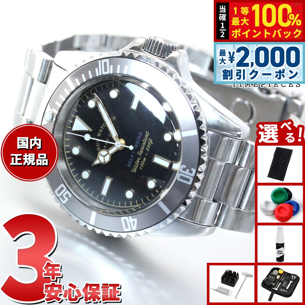 Rakuten - 【6/25限定！2000円OFFクーポン＆抽選で1万ポイントバック】【選べるノベルティー付き】ヴァーグウォッチ VAGUE WATCH Co. 腕時計 GRY FAD（グレーフェド） 自動巻き GF-L-001