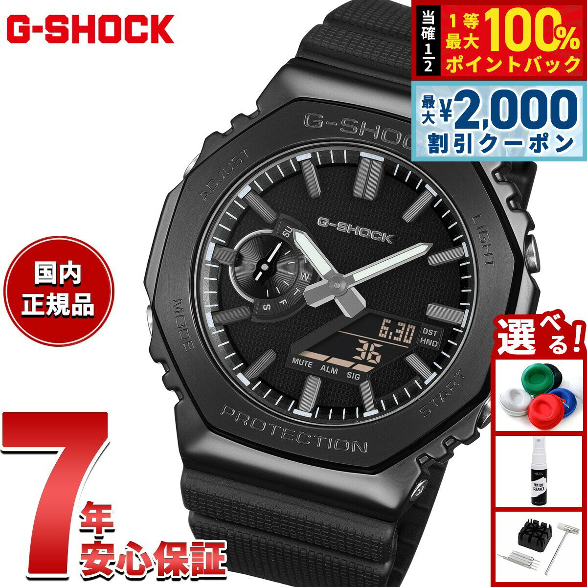 Rakuten - 【6/25限定！2000円OFFクーポン＆抽選で1万ポイントバック】【選べるノベルティー付き】G-SHOCK ジーショック カシオ Gショック CASIO アナデジ 腕時計 メンズ GM-2100LXB-1AJF LUXE BLACK【2026 新作】