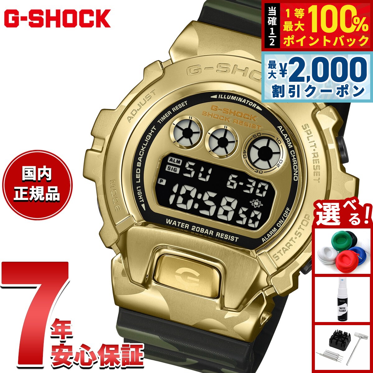 楽天市場】gm6900の通販