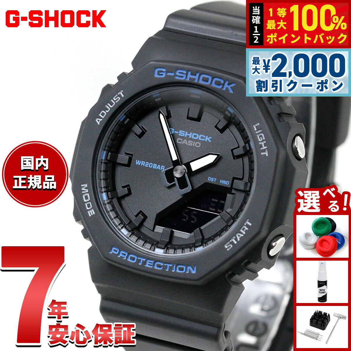 Rakuten - 【6/25限定！2000円OFFクーポン＆抽選で1万ポイントバック】【選べるノベルティー付き】G-SHOCK ジーショック カシオ Gショック CASIO アナデジ 腕時計 メンズ レディース GMA-P2100BA-1AJF ブラック【2026 新作】
