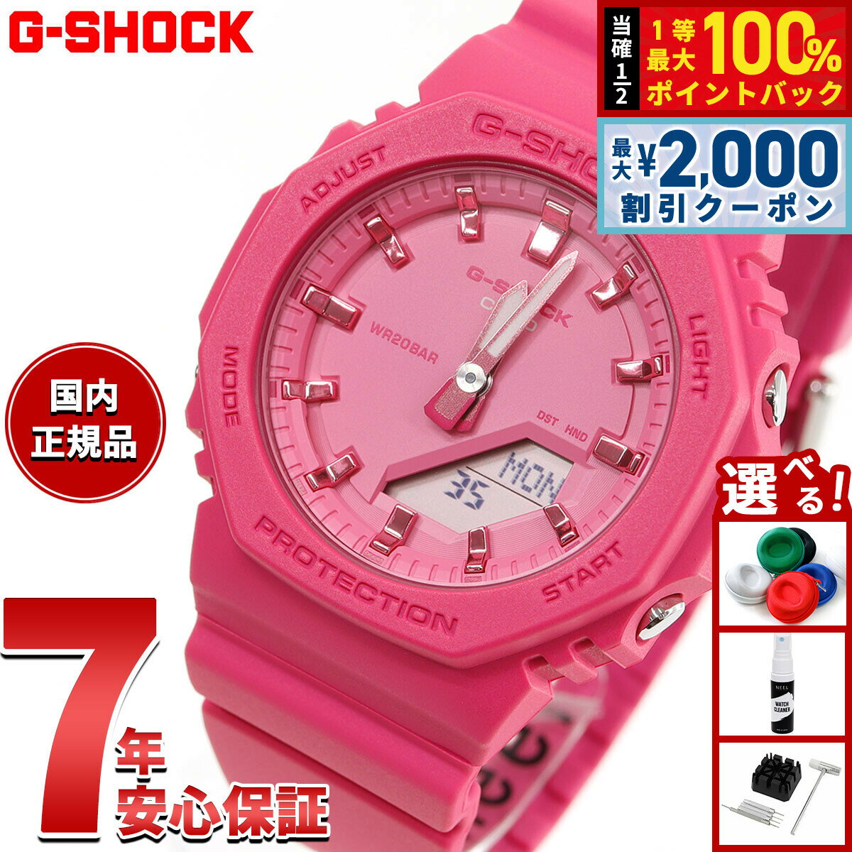 Rakuten - 【6/25限定！2000円OFFクーポン＆抽選で1万ポイントバック】G-SHOCK ジーショック カシオ Gショック CASIO アナデジ 腕時計 メンズ レディース GMA-P2100PP-4AJF パワーピンク POWER PINK
