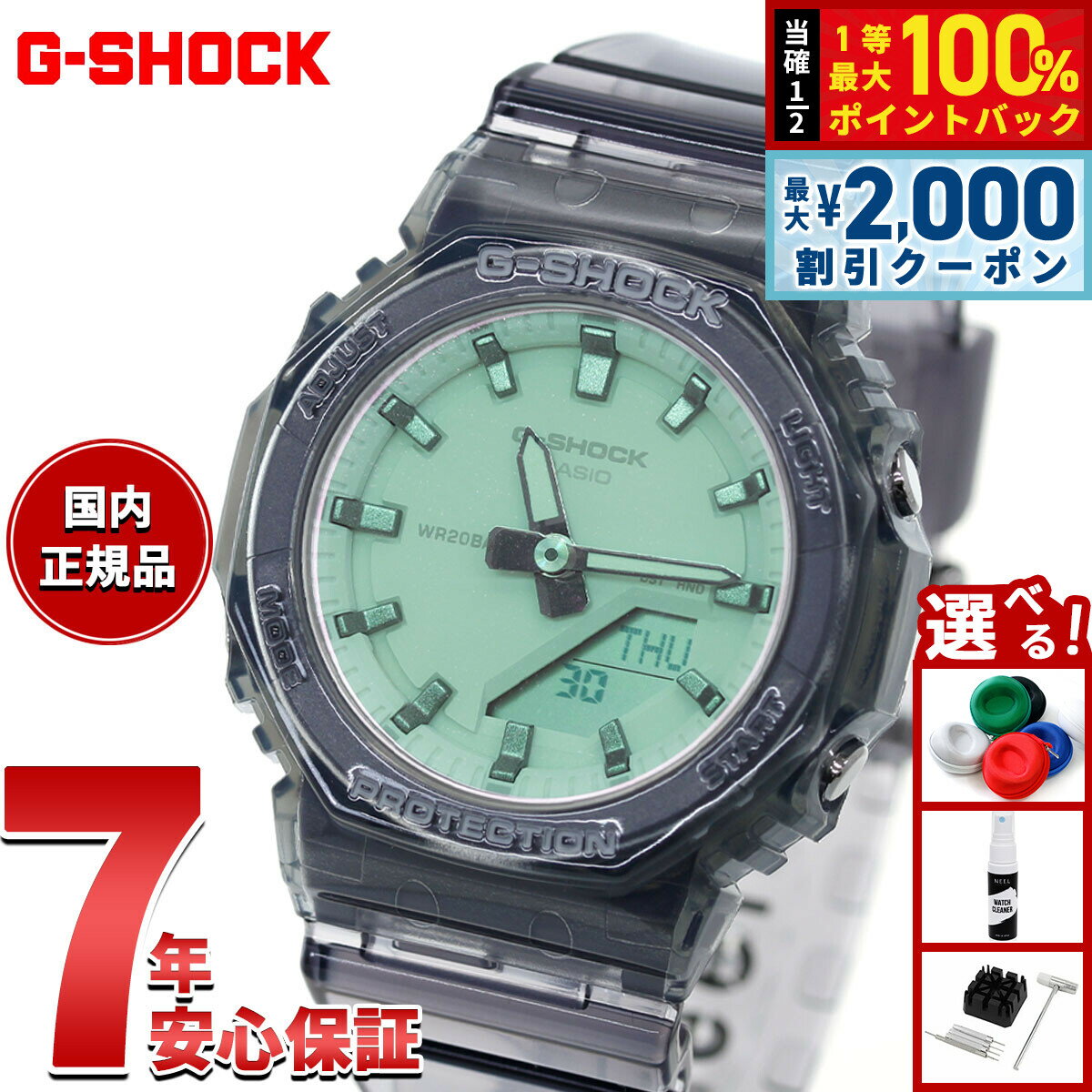 Rakuten - 【6/25限定！2000円OFFクーポン＆抽選で1万ポイントバック】【選べるノベルティー付き】G-SHOCK ジーショック カシオ Gショック CASIO アナデジ 腕時計 メンズ レディース GMA-P2100SR-1AJF グリーン【2026 新作】