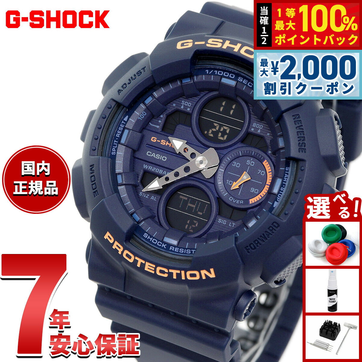 Rakuten - 【6/25限定！2000円OFFクーポン＆抽選で1万ポイントバック】【選べるノベルティー付き】G-SHOCK ジーショック カシオ Gショック CASIO アナデジ 腕時計 メンズ レディース GMA-S140-2A2JF ネイビー