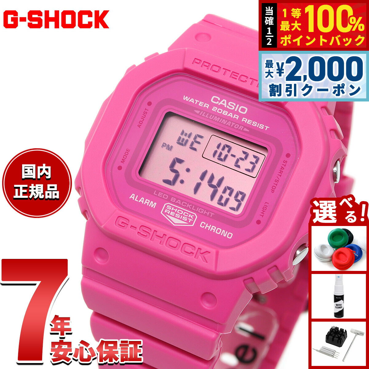 Rakuten - 【6/25限定！2000円OFFクーポン＆抽選で1万ポイントバック】G-SHOCK ジーショック デジタル カシオ Gショック CASIO 腕時計 GMD-S5610PK-4JR オールピンク ピンクリボン活動