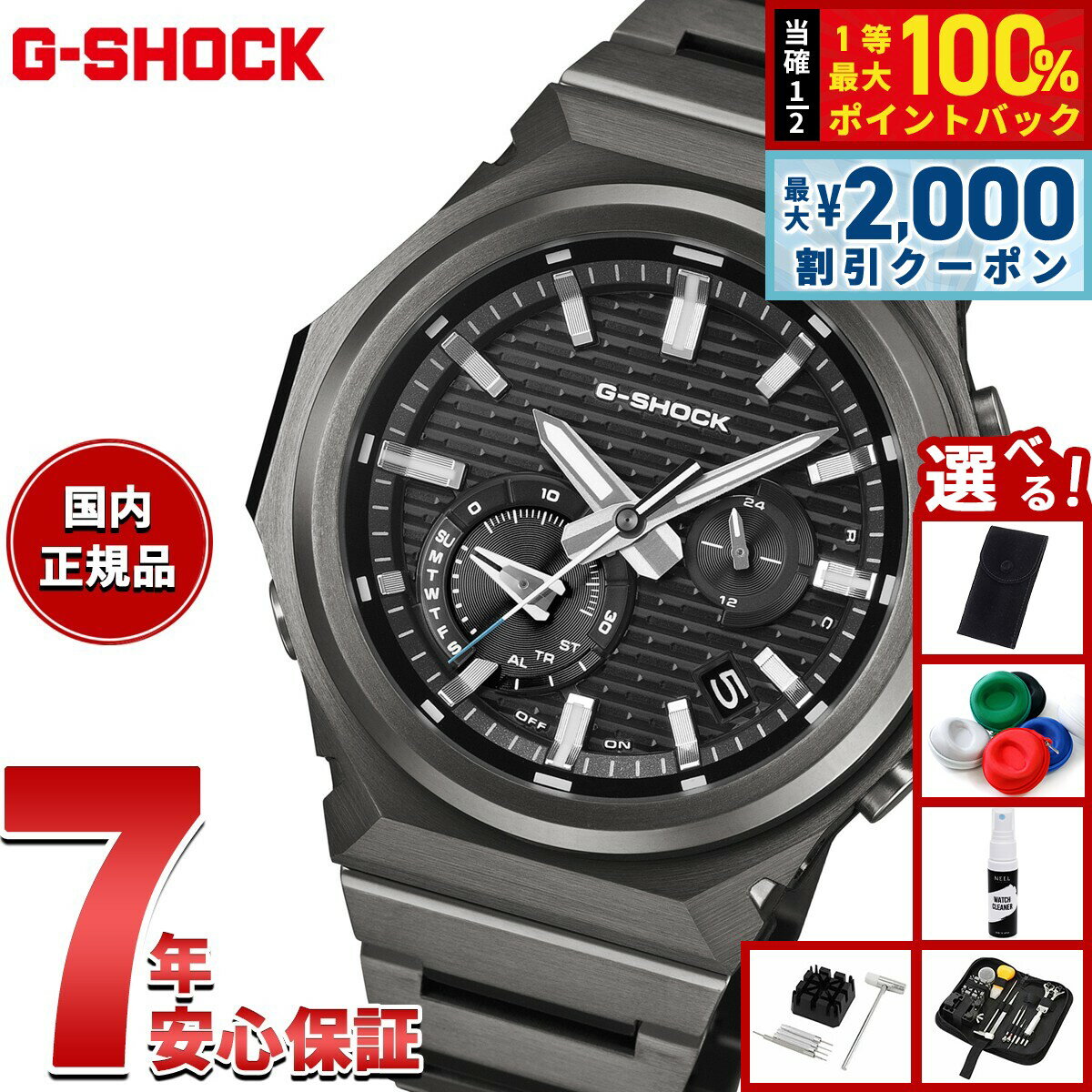 楽天市場】G－STEEL メタルベゼルの通販