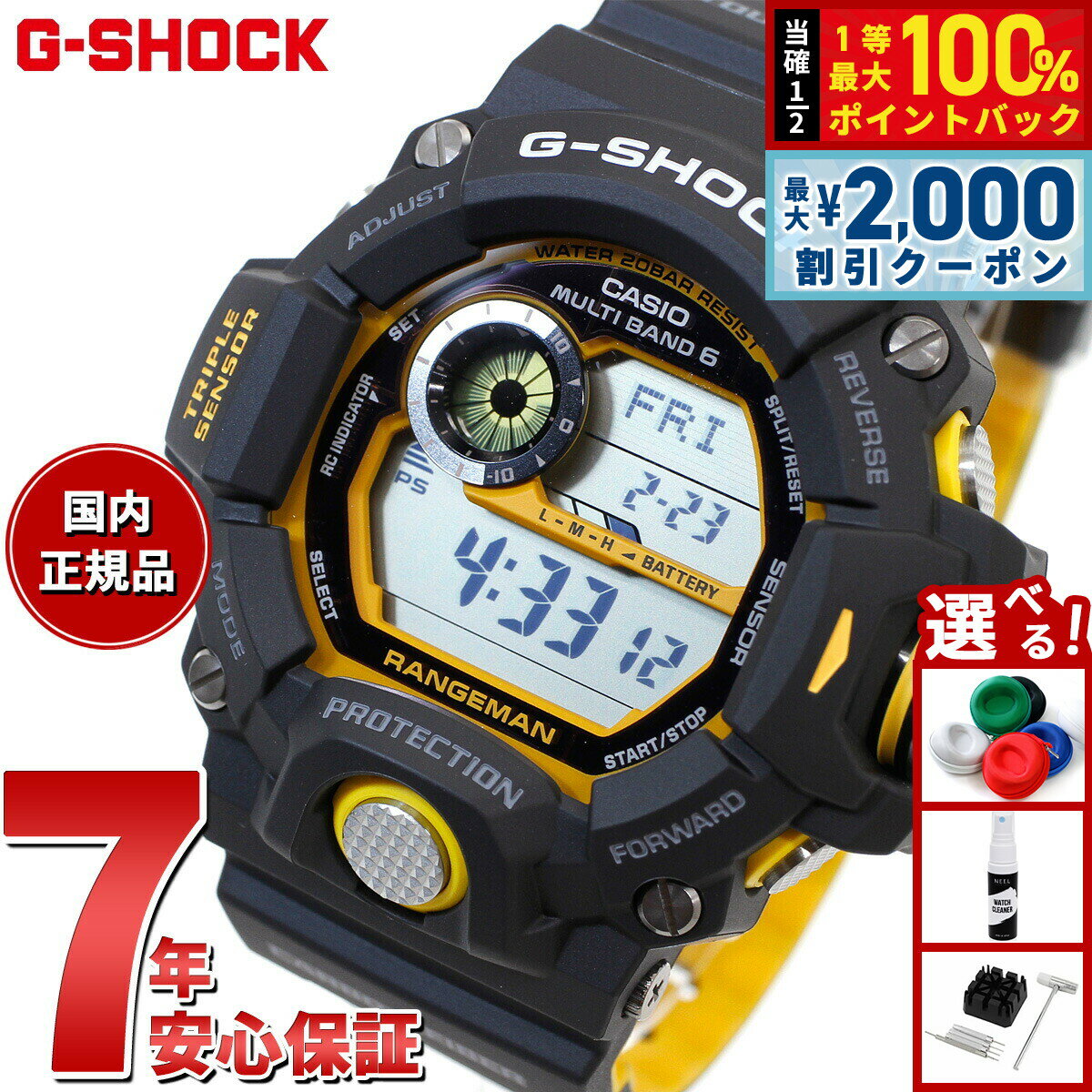 Rakuten - 【6/25限定！2000円OFFクーポン＆抽選で1万ポイントバック】G-SHOCK ジーショック カシオ Gショック レンジマン CASIO RANGEMAN GW-9400YJ-1JF 電波 ソーラー 電波時計 腕時計 メンズ MASTER OF G