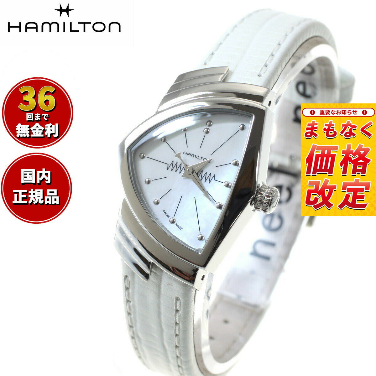 Rakuten - 【7月から値上】【選べるノベルティー付き】【36回分割手数料無料！】ハミルトン HAMILTON Ventura ベンチュラ クォーツ H24211852 腕時計 レディース QUARTZ 正規品