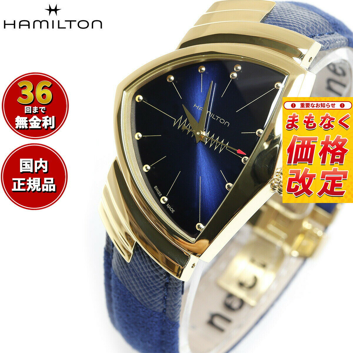 【7月から値上】【選べるノベルティー付き】【36回分割手数料無料！】ハミルトン HAMILTON Ventura ベンチュラ クォーツ ブルー エルビス H24301941 腕時計 メンズ レディース QUARTZ 正規品