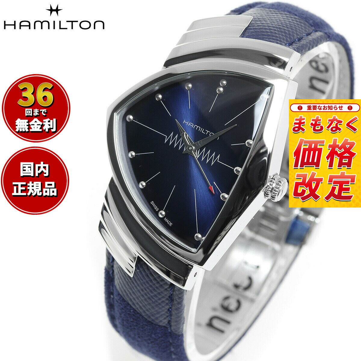 【7月から値上】【選べるノベルティー付き】【36回分割手数料無料！】ハミルトン HAMILTON Ventura ベンチュラ クォーツ ブルー エルビス H24411942 腕時計 メンズ レディース QUARTZ 正規品