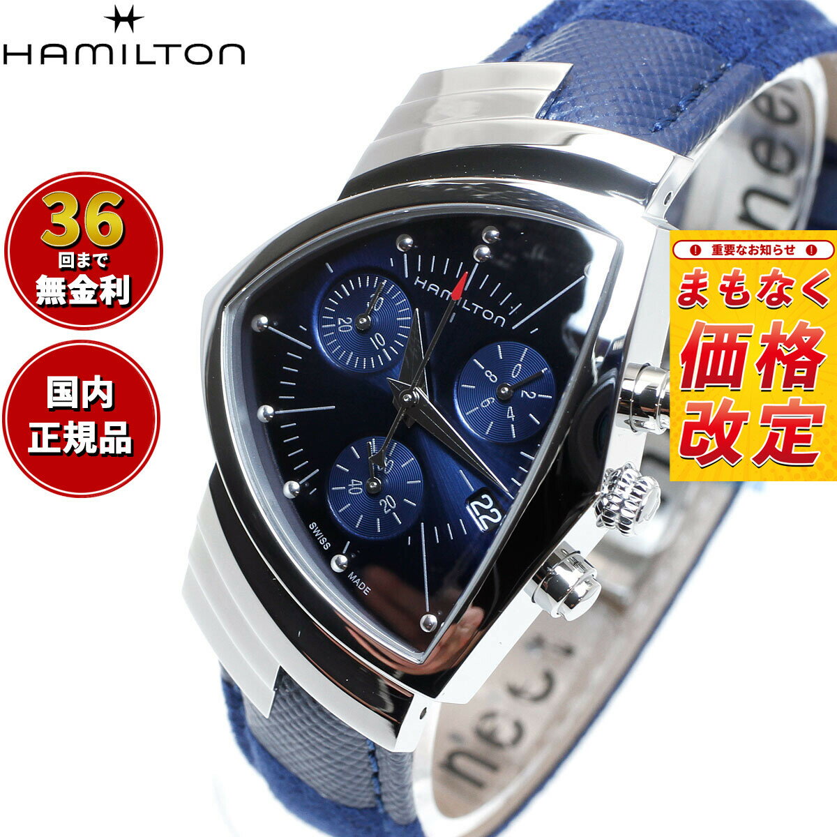 Rakuten - 【7月から値上】【選べるノベルティー付き】【36回分割手数料無料！】ハミルトン HAMILTON Ventura ベンチュラ クロノ クォーツ ブルー エルビス H24432941 腕時計 メンズ レディース CHRONO QUARTZ 正規品