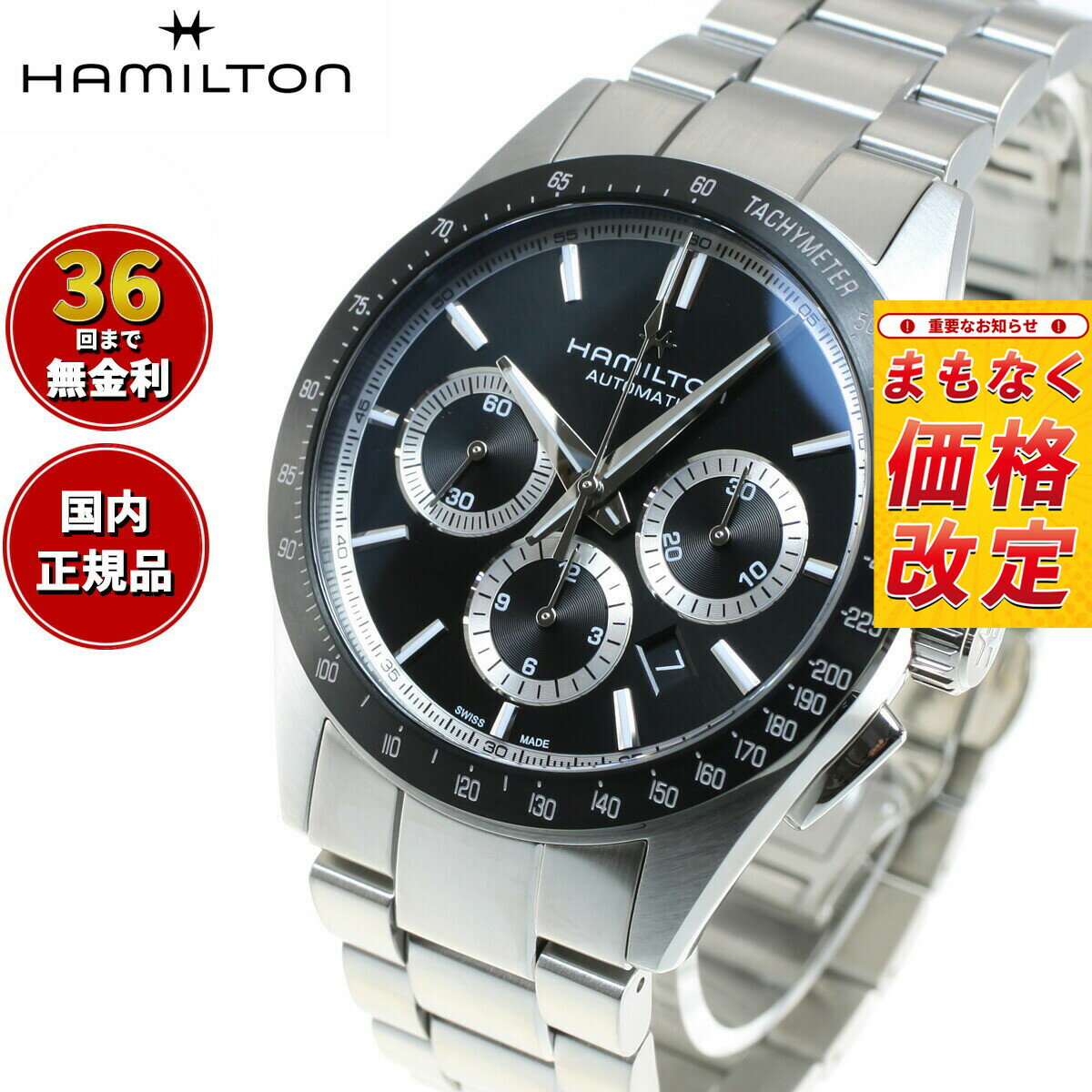 ハミルトン ジャズマスター HAMILTON パフォーマー オート クロノ H36606130 腕時計 メンズ 自動巻き JAZZMASTER PERFORMER AUTO CHRONO 正規品