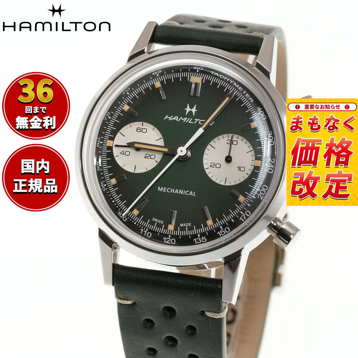 Rakuten - 【7月から値上】【選べるノベルティー付き】【36回分割手数料無料！】ハミルトン HAMILTON アメリカン クラシック イントラマティック クロノグラフ H H38429861 腕時計 手巻き【2026 新作】 正規品