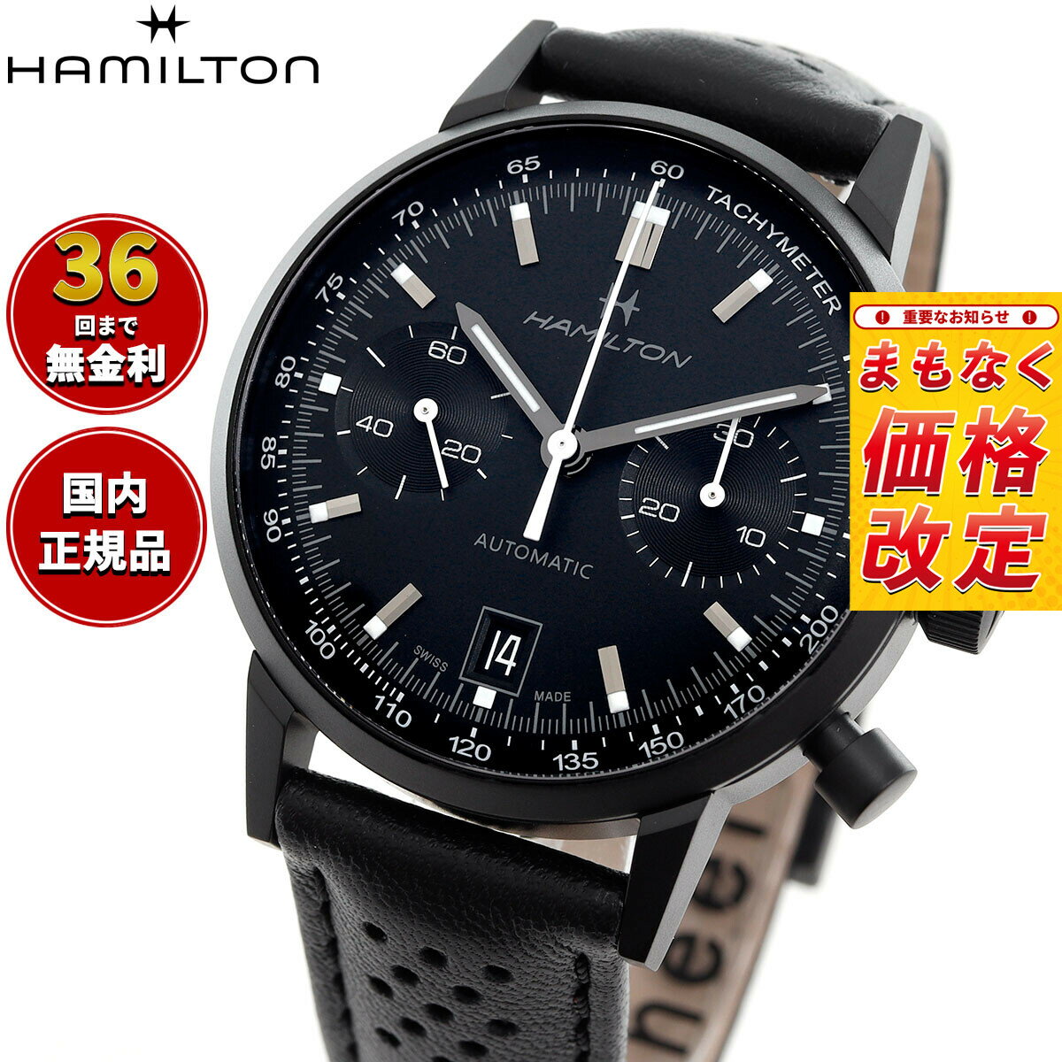 【7月から値上】【選べるノベルティー付き】【36回分割手数料無料！】ハミルトン HAMILTON アメリカン クラシック イントラマティック オートクロノ H38446730 腕時計 メンズ 自動巻き クロノグラフ 正規品