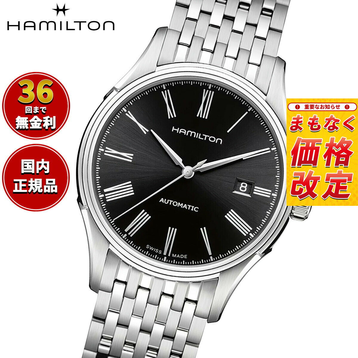 Rakuten - 【7月から値上】【選べるノベルティー付き】【36回分割手数料無料！】ハミルトン HAMILTON アメリカン クラシック バリアント オート H39515134 腕時計 メンズ 自動巻き AMERICAN CLASSIC VALIANT 正規品
