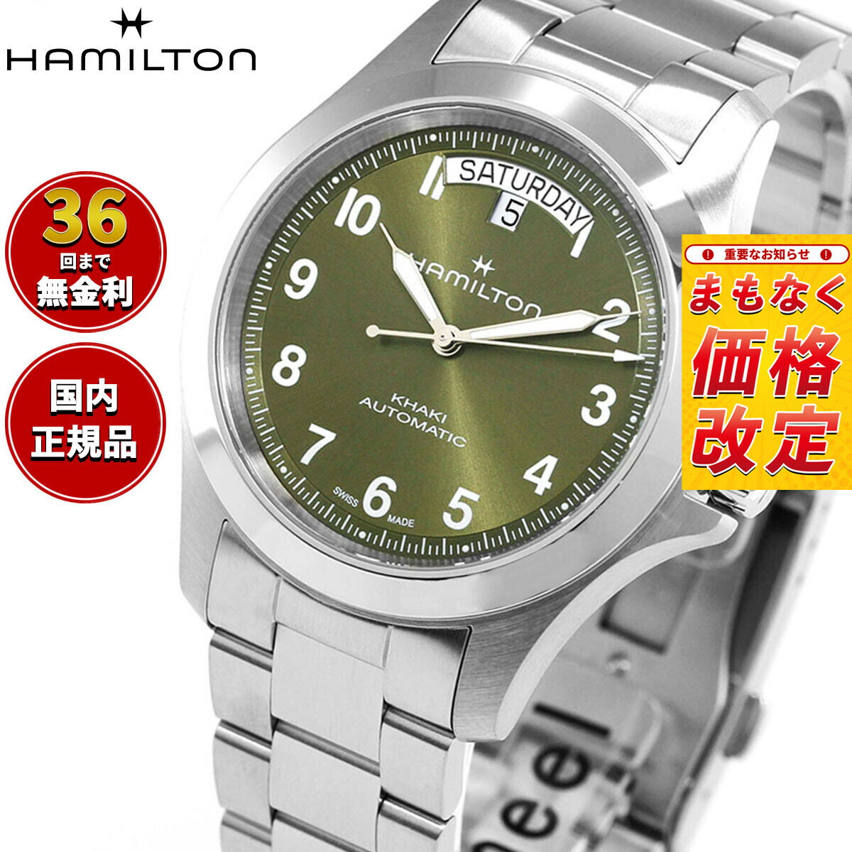 Rakuten - 【7月から値上】【選べるノベルティー付き】【36回分割手数料無料！】ハミルトン HAMILTON カーキ フィールド キング デイデイト オート 40mm H64475160 腕時計 自動巻き KHAKI FIELD【2026 新作】 正規品